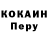 Кодеин Purple Drank IND_FONTIME