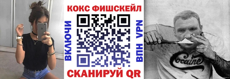 Cocaine Fish Scale  Сенгилей 