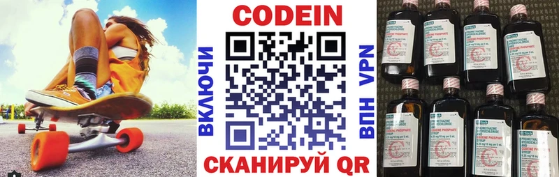 где можно купить наркотик  Сенгилей  darknet формула  Codein напиток Lean (лин) 