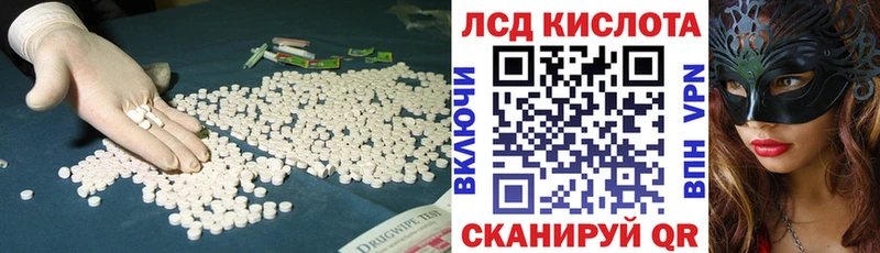 ЛСД экстази кислота  что такое   Сенгилей 