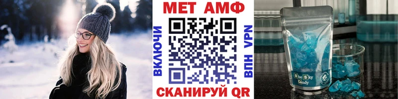 МЕТАМФЕТАМИН кристалл  Сенгилей 